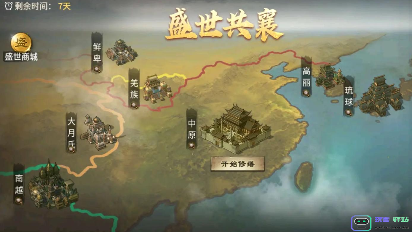 攻城掠地盛世共襄活动怎么做