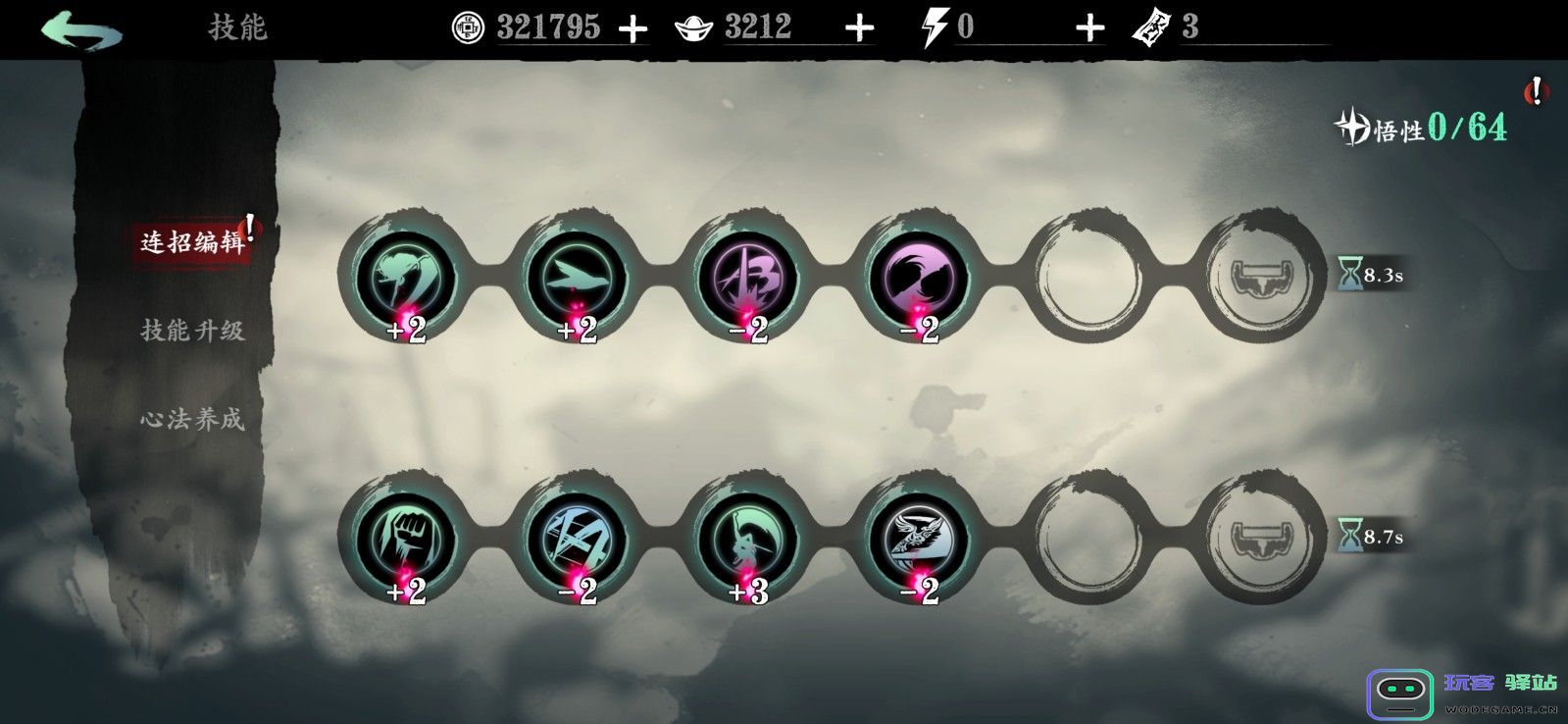 影之刃3玉玲珑最佳技能搭配是什么