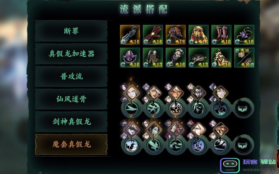 影之刃3中的无名套装实际效果如何，值得玩家入手吗？