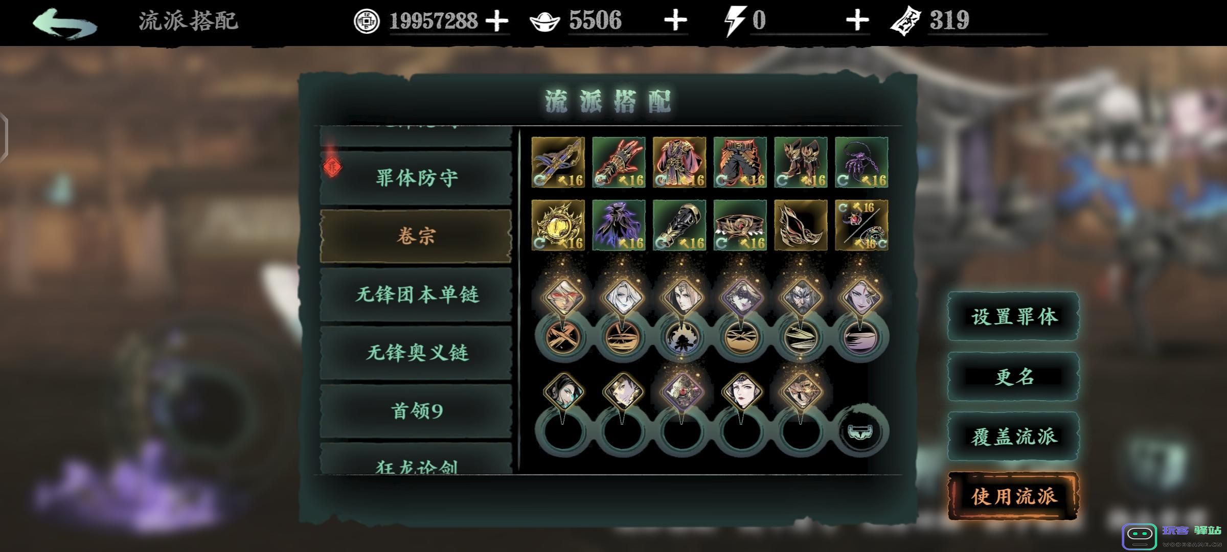 影之刃3无名套装怎么样