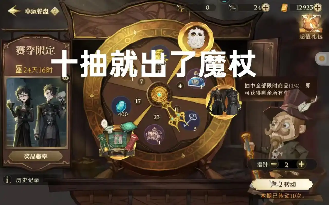 哈利波特魔法觉醒选哪个魔杖