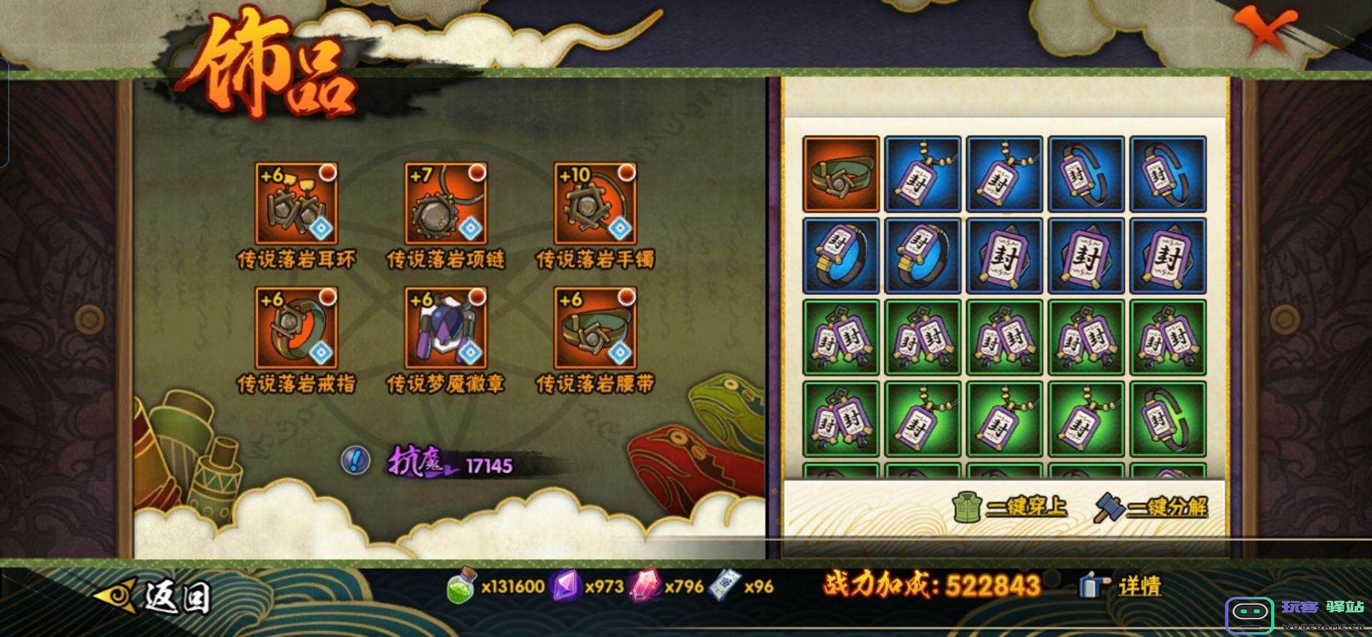 火影忍者手游抗魔值怎么提升