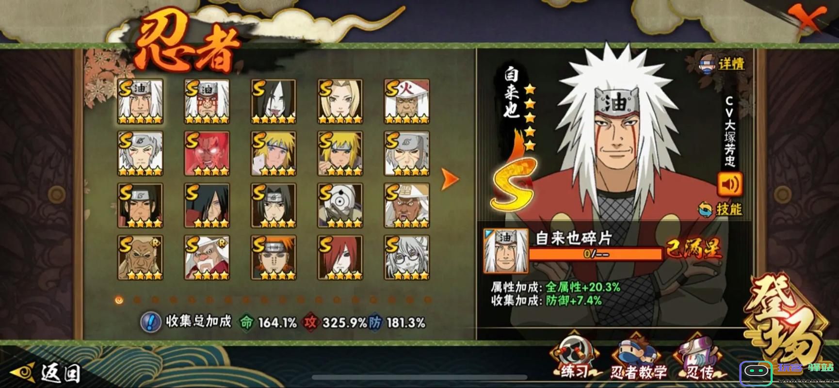 火影忍者手游最好用的忍者是谁