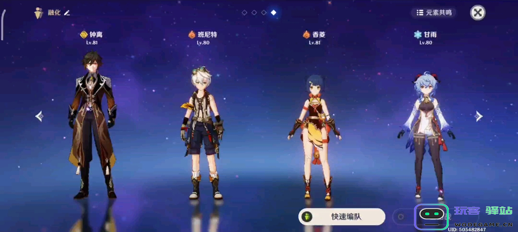 原神甘雨的最佳配队阵容推荐与搭配技巧详解