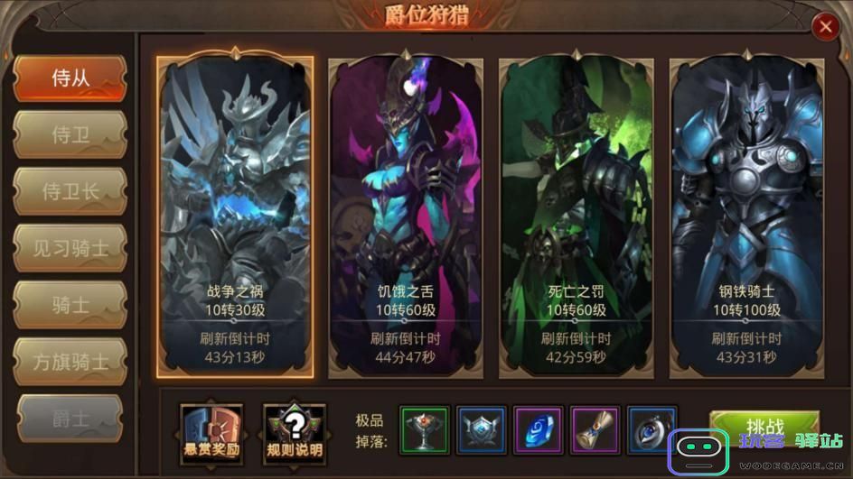 全民奇迹入侵活动中boss位置详细攻略及其出现时间