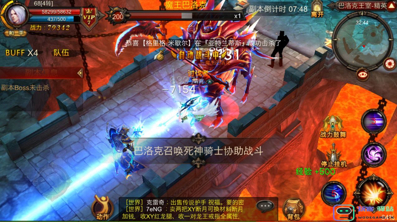 全民奇迹入侵boss在哪