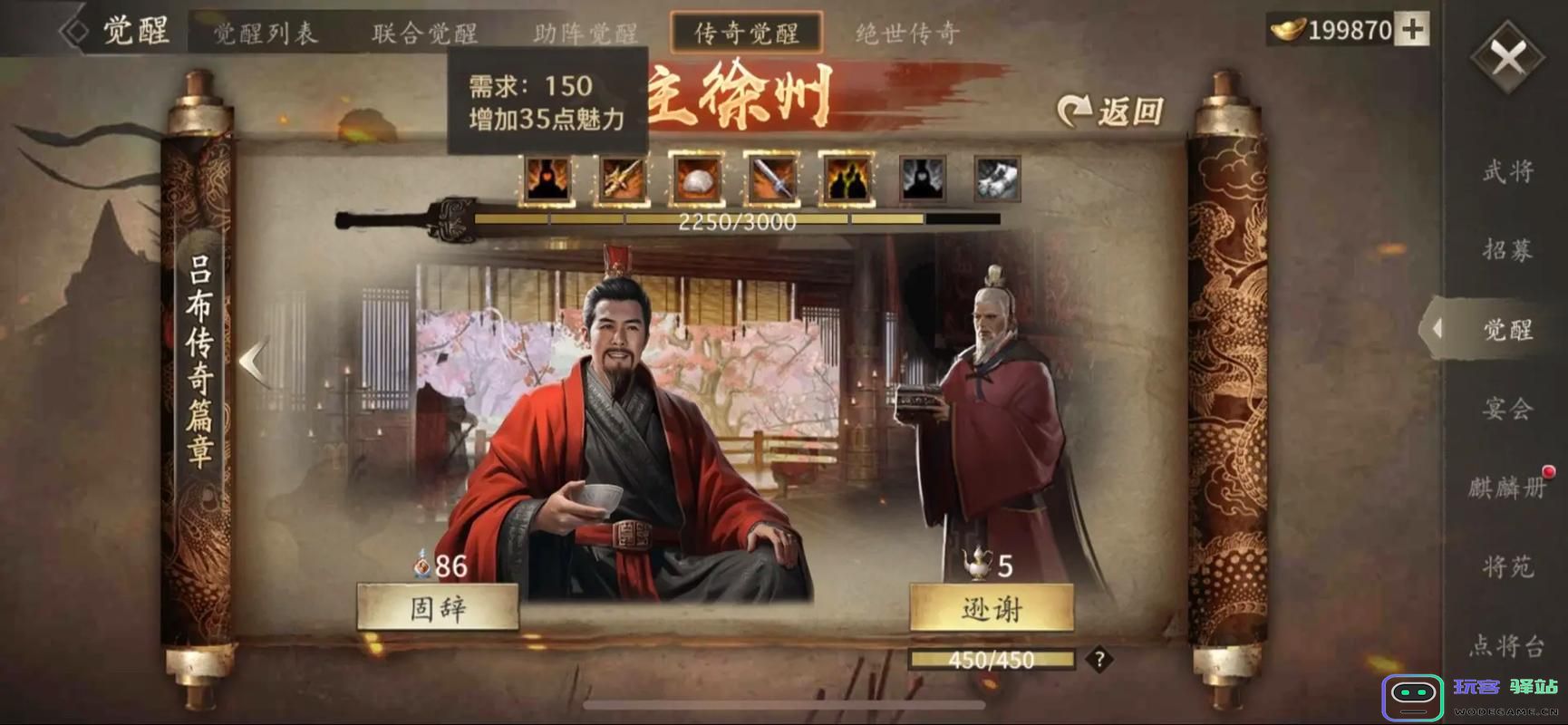 攻城掠地刘备98关卡如何顺利通关及最佳攻略详解