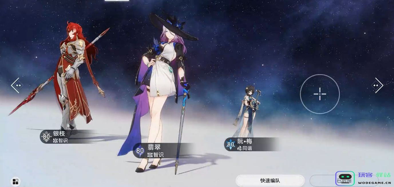 崩坏星穹铁道如何搭配战斗队伍及翡翠角色最佳阵容解析