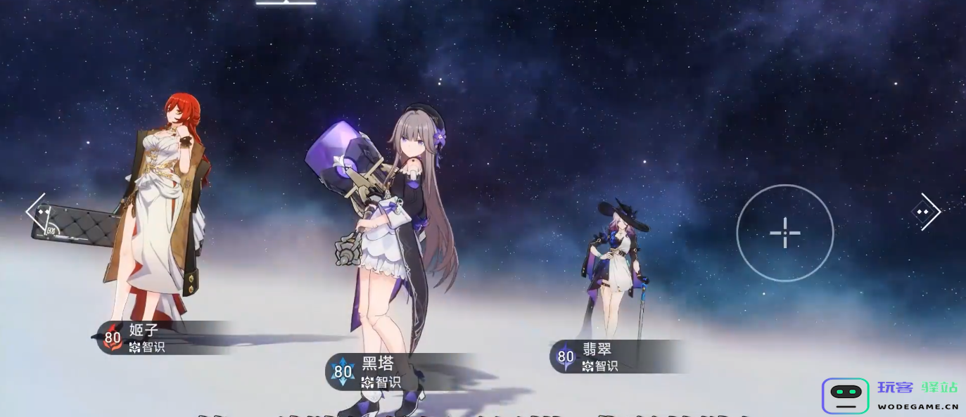 崩坏星穹铁道翡翠怎么配队