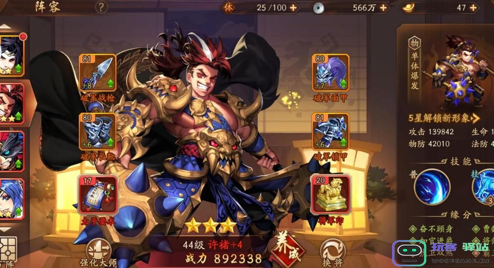 少年三国志2中副将的最佳搭配方案与阵容配置策略探讨