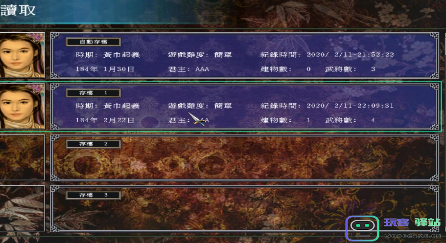 三国群英传7五大神兽怎么开启