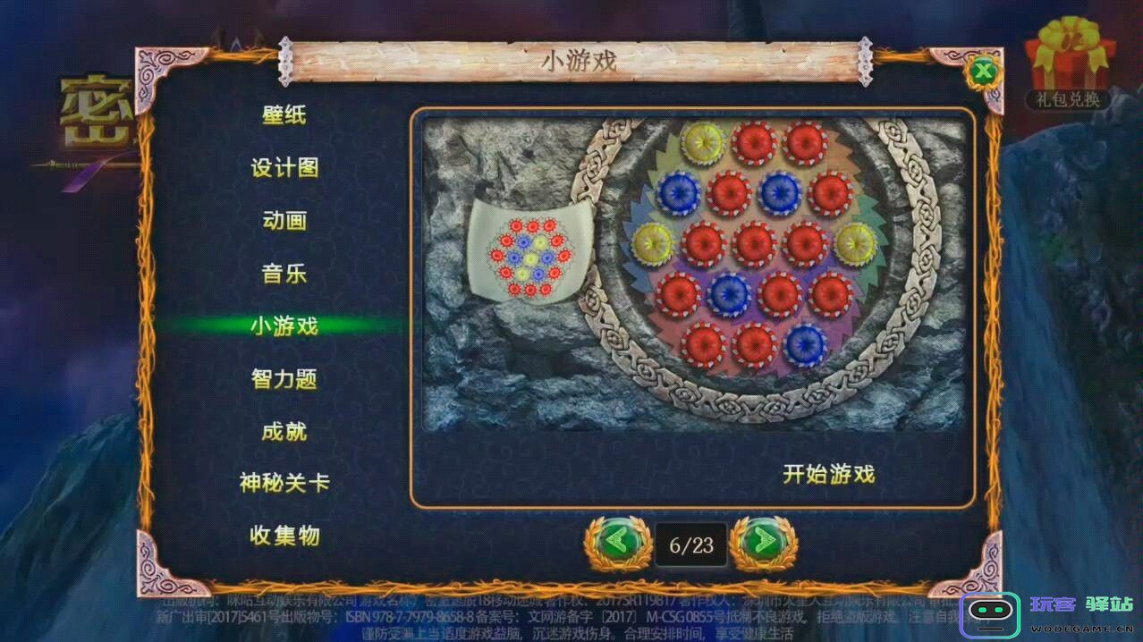 密室逃脱第十八关任务攻略及完成方法详解，帮助你顺利通关