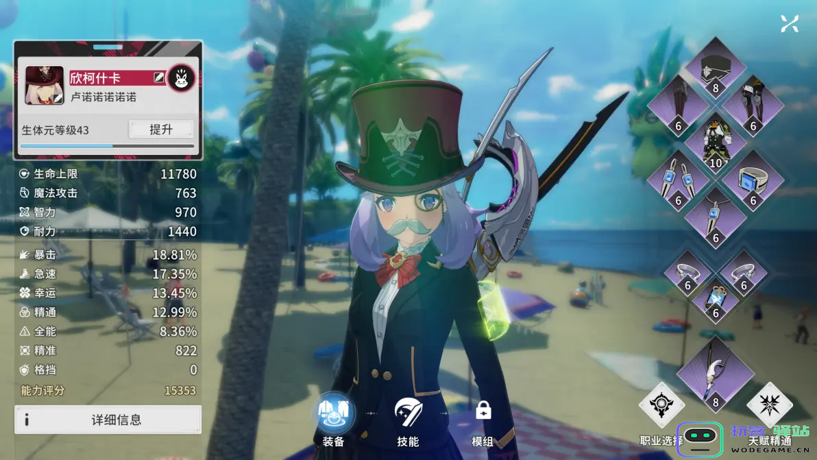 星痕共鸣防护回复流怎么玩