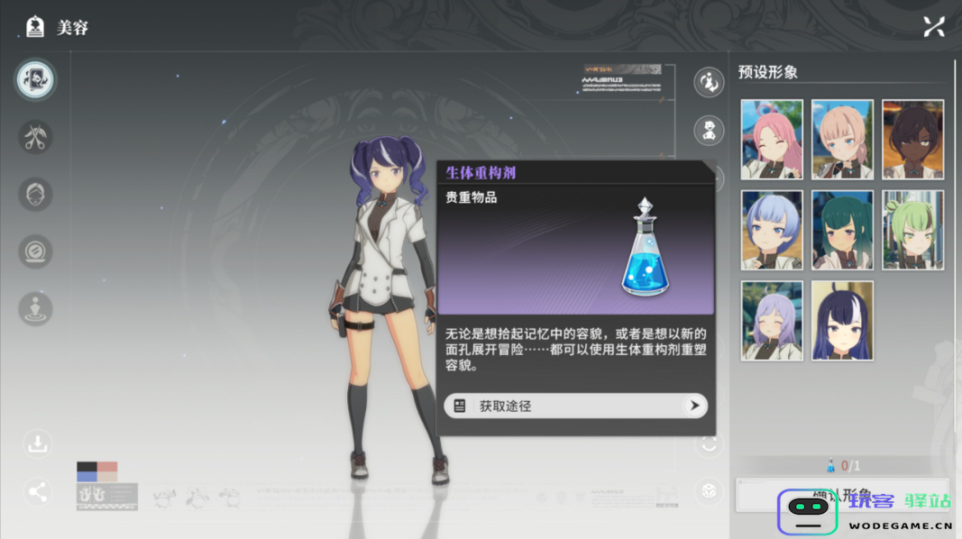 星痕共鸣防护回复流怎么玩