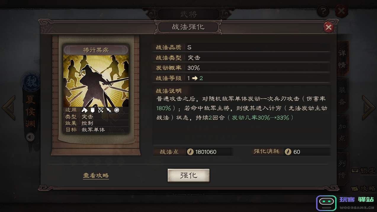 三国志战略版中哪些A级战法是每个玩家必须替换和升级的关键选项