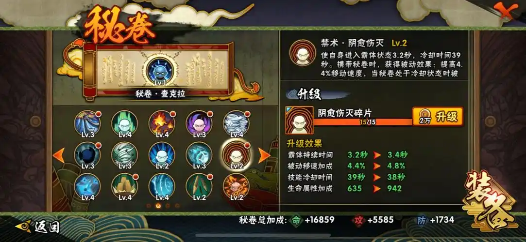 火影忍者中忍二阶段的升阶详细步骤与技巧分享，如何顺利达到更高的实力水平