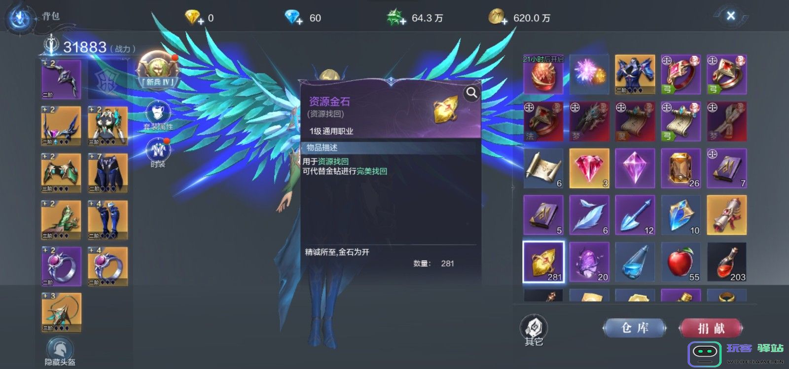 全民奇迹2手游金币有什么用