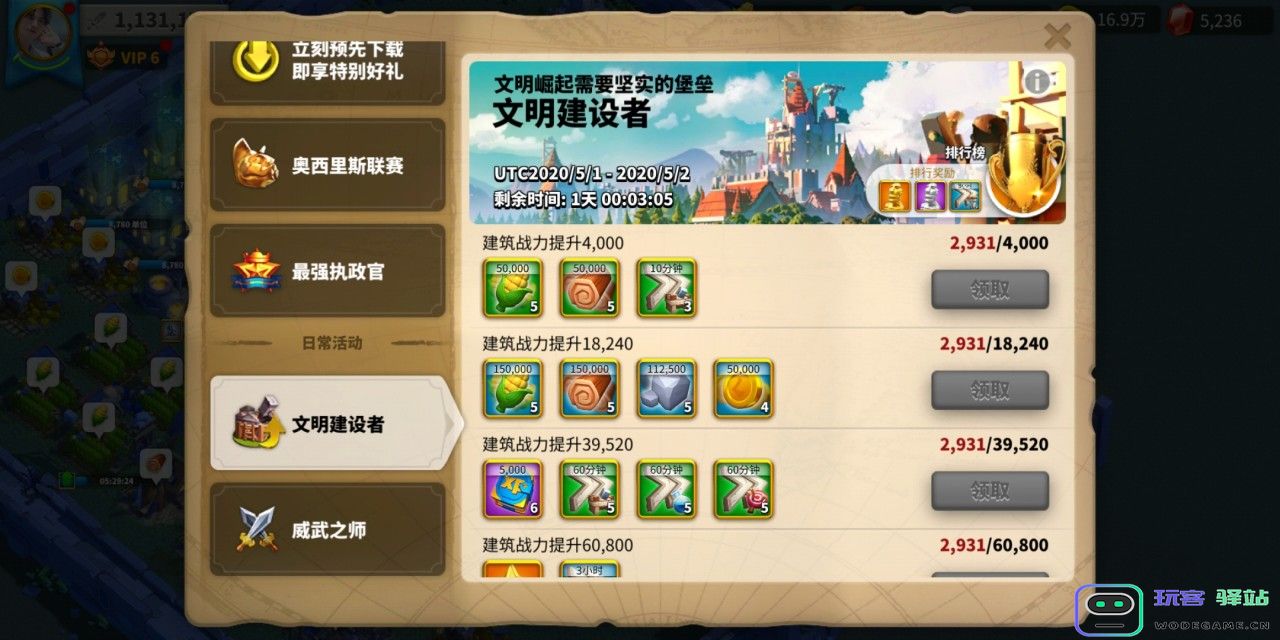 万国觉醒属性怎么提高的