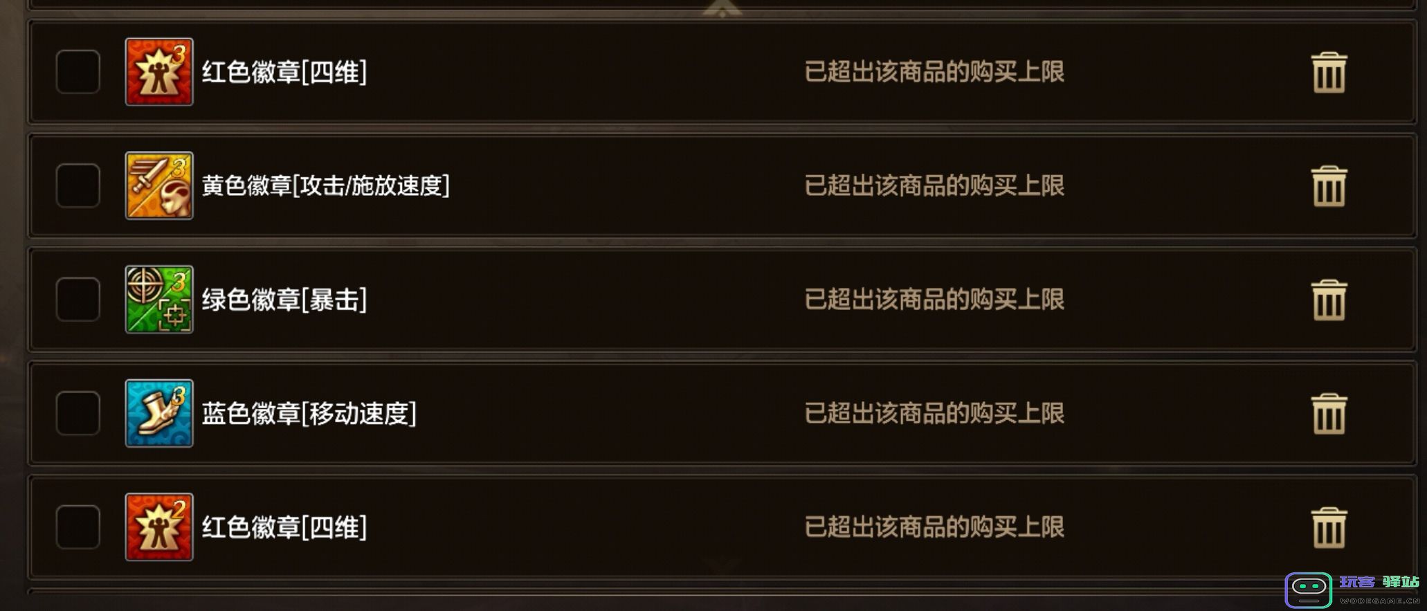 地下城与勇士金币怎么获取