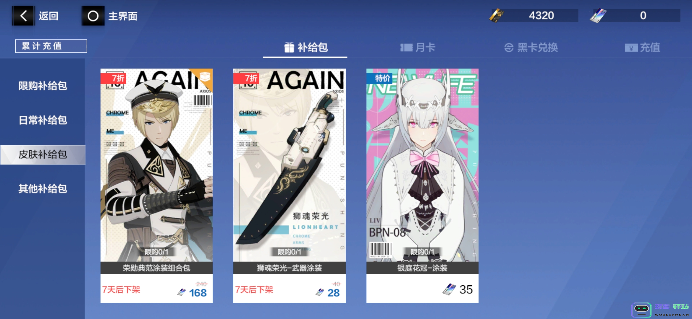 战双帕弥什宿舍商店换什么好