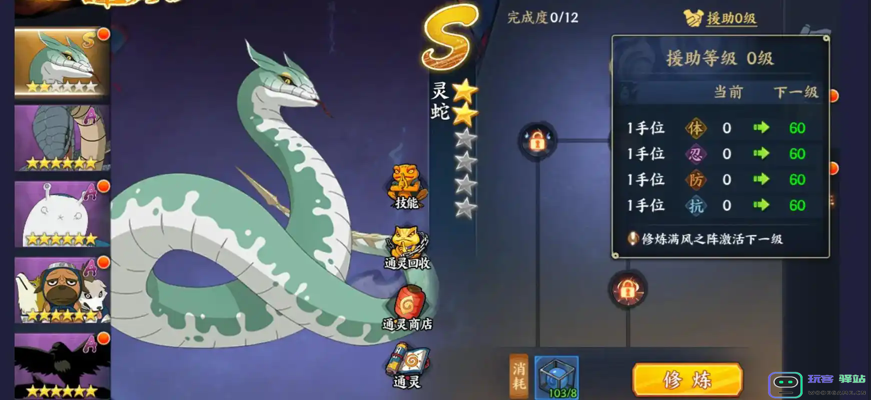 火影忍者手游中如何有效开通通灵系统的完整步骤与技巧分享