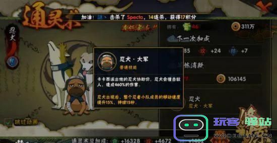 火影忍者手游怎么开通通灵