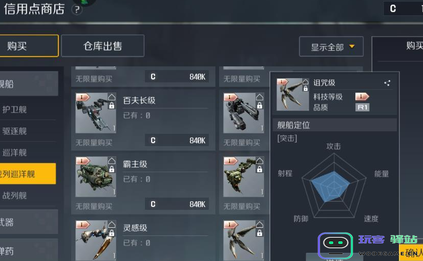 第二银河怎么升级飞船