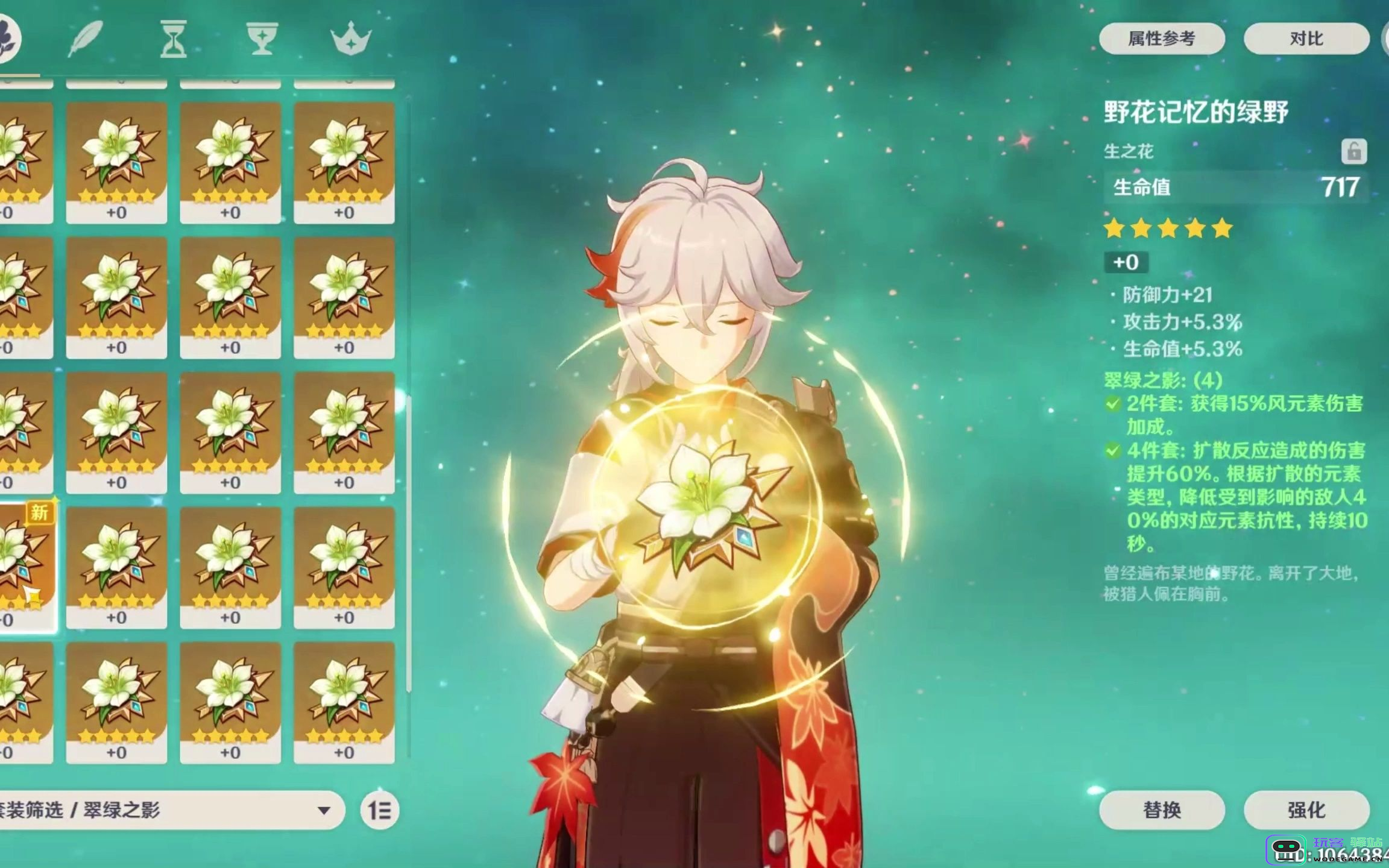 原神万叶圣遗物怎么选择