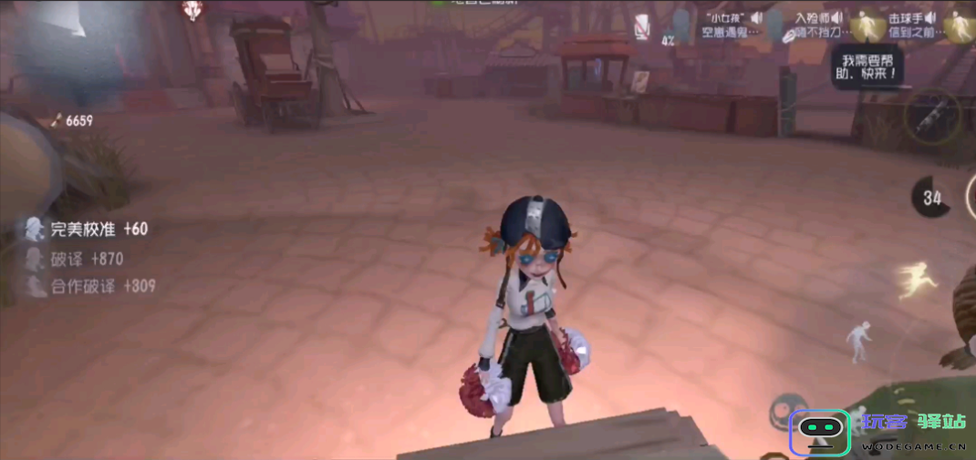 第五人格拉拉队员技能怎么用