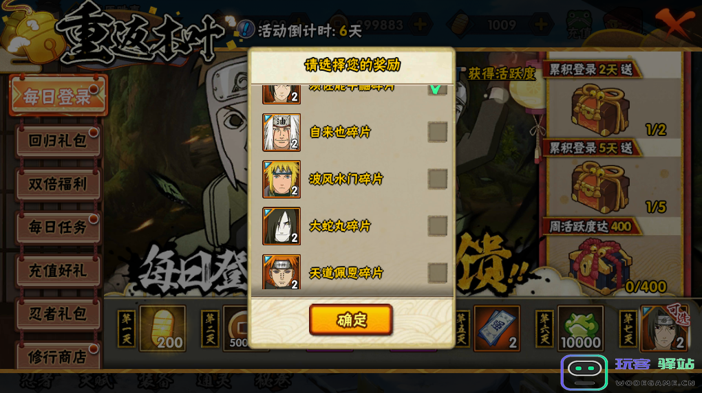 火影忍者手游竞技场怎么换人物