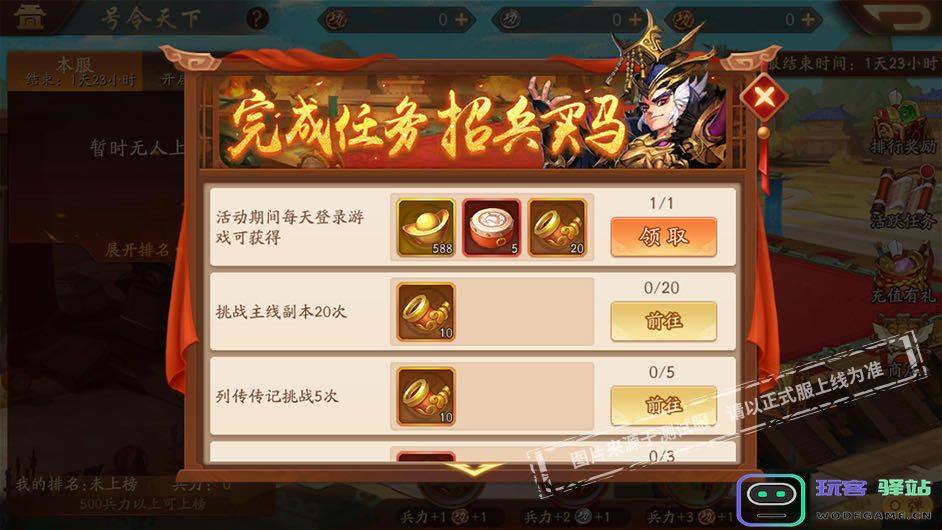 如何顺利完成少年三国志灵鲲副本任务的详细攻略与技巧分享