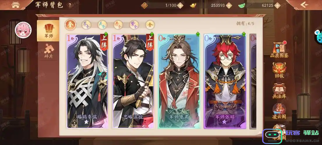 少年三国志灵鲲副本任务怎么做