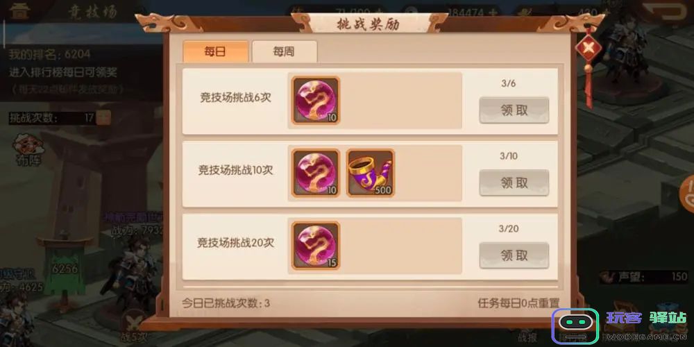 少年三国志灵鲲副本任务怎么做