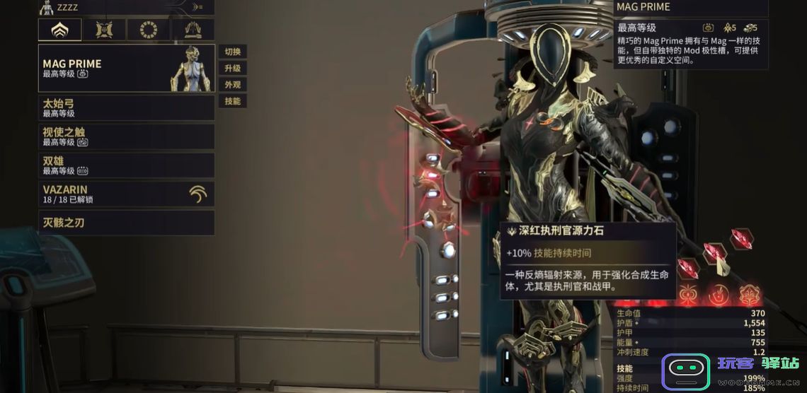 星际战甲中磁力的最佳刷取地点和详细攻略分析