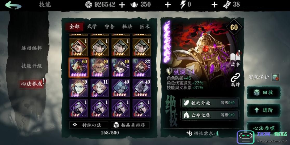 影之刃3紫卡哪里能刷