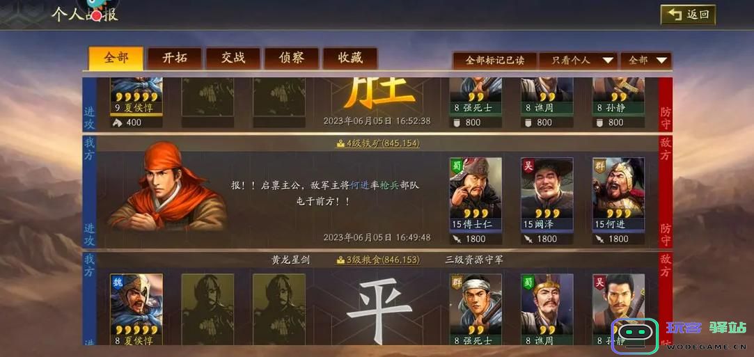 三国志战略版开荒赵云和夏侯惇哪个好