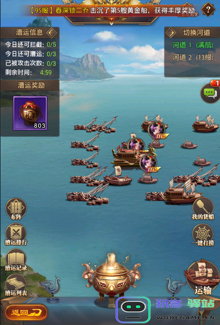 铁杆三国前期怎么玩