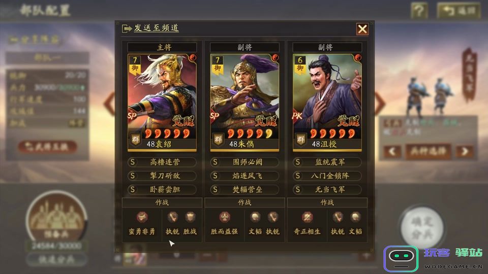 三国志战略版红颜群弓队强度如何