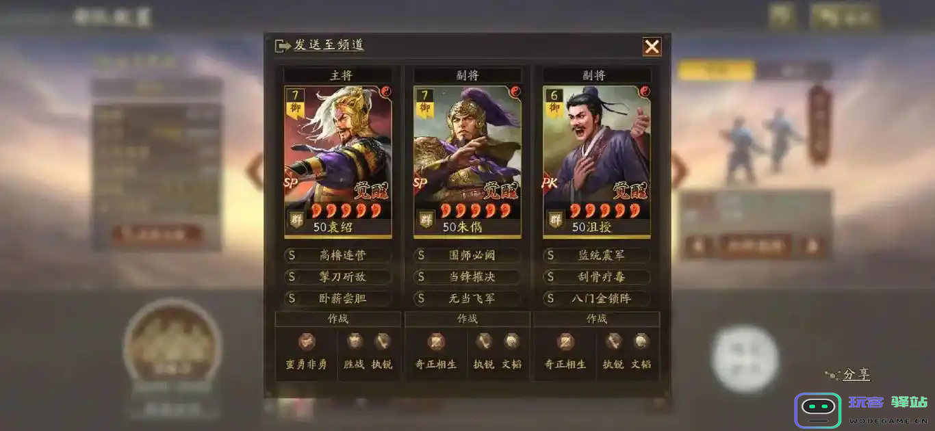 三国志战略版中红颜群弓队的战斗强度分析与评价