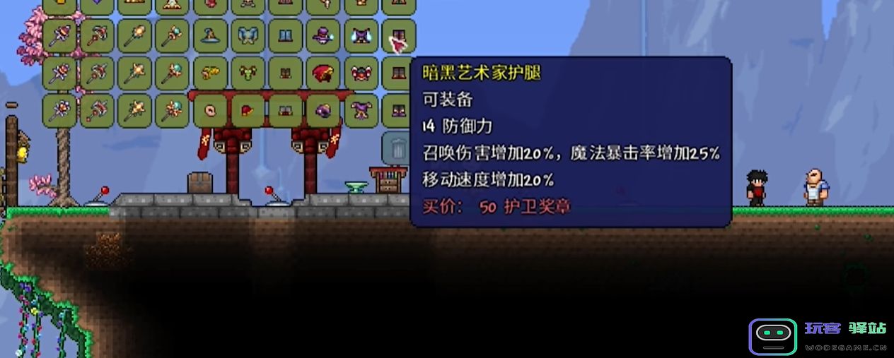 在泰拉瑞亚中寻找到酒馆老板的位置及相关的探险指南