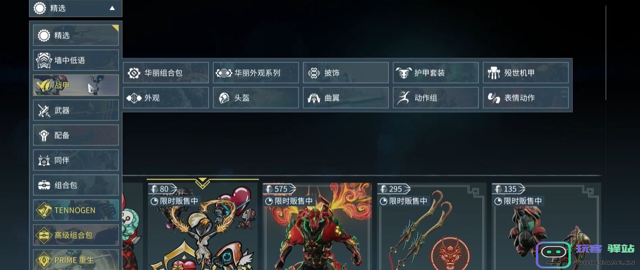 在星际战甲的早期阶段，投资白金购买哪些道具会更有助于游戏进程和角色发展呢？