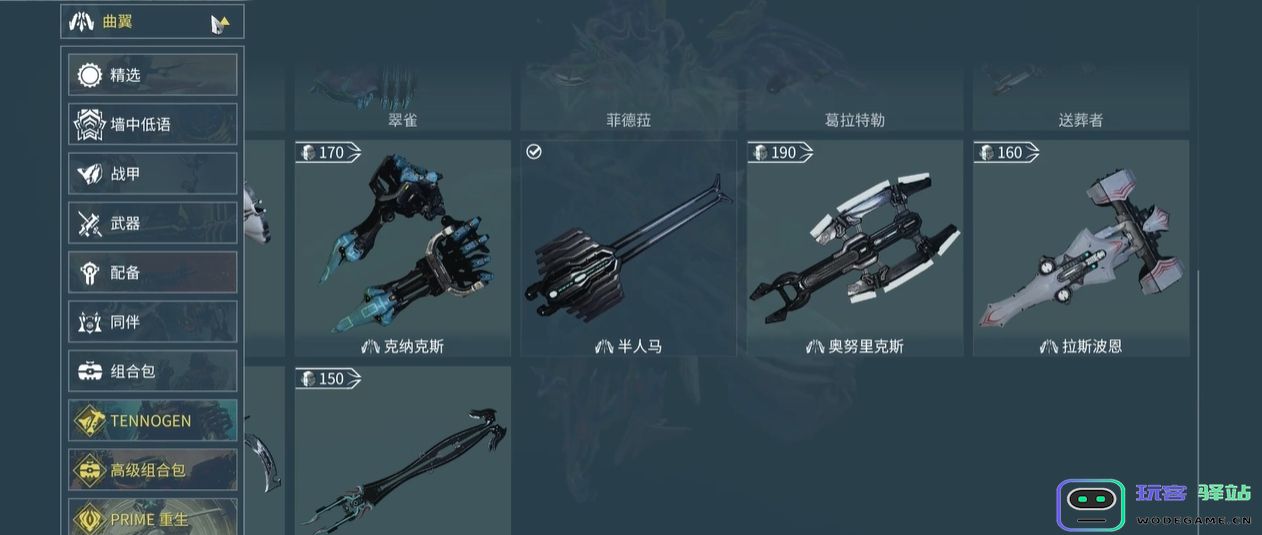 星际战甲前期白金买什么道具好