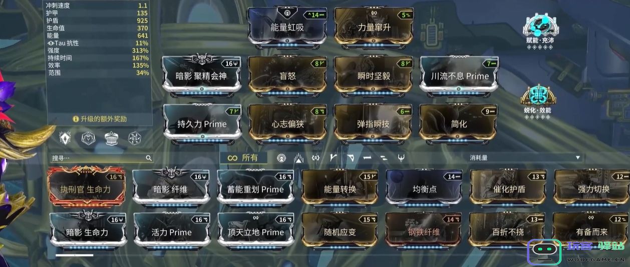 星际战甲前期白金买什么道具好