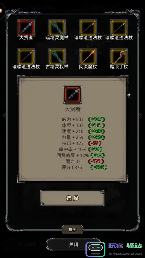 地下城堡2男刺客适合转什么