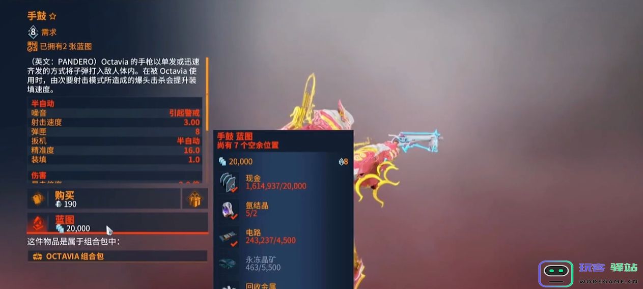 星际战甲武器和战甲怎么制造