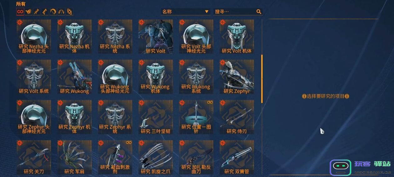 星际战甲武器和战甲怎么制造