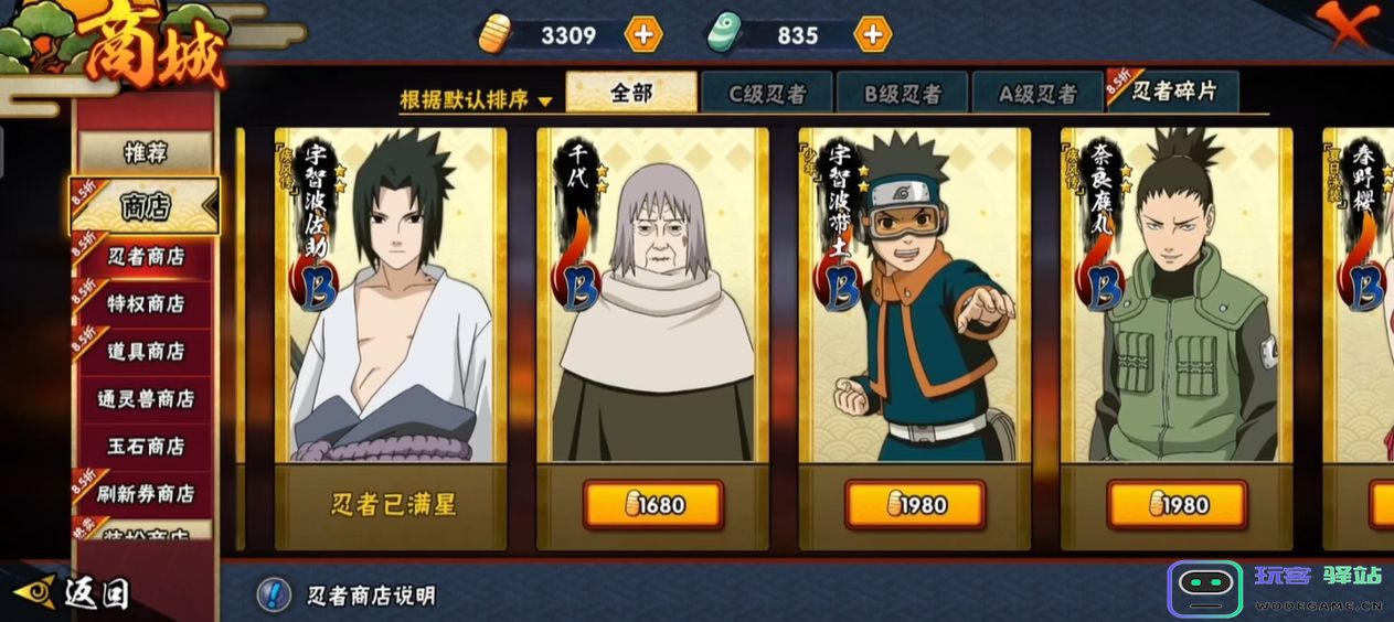 火影忍者中如何获取更多的忍者角色及其相关技巧与策略