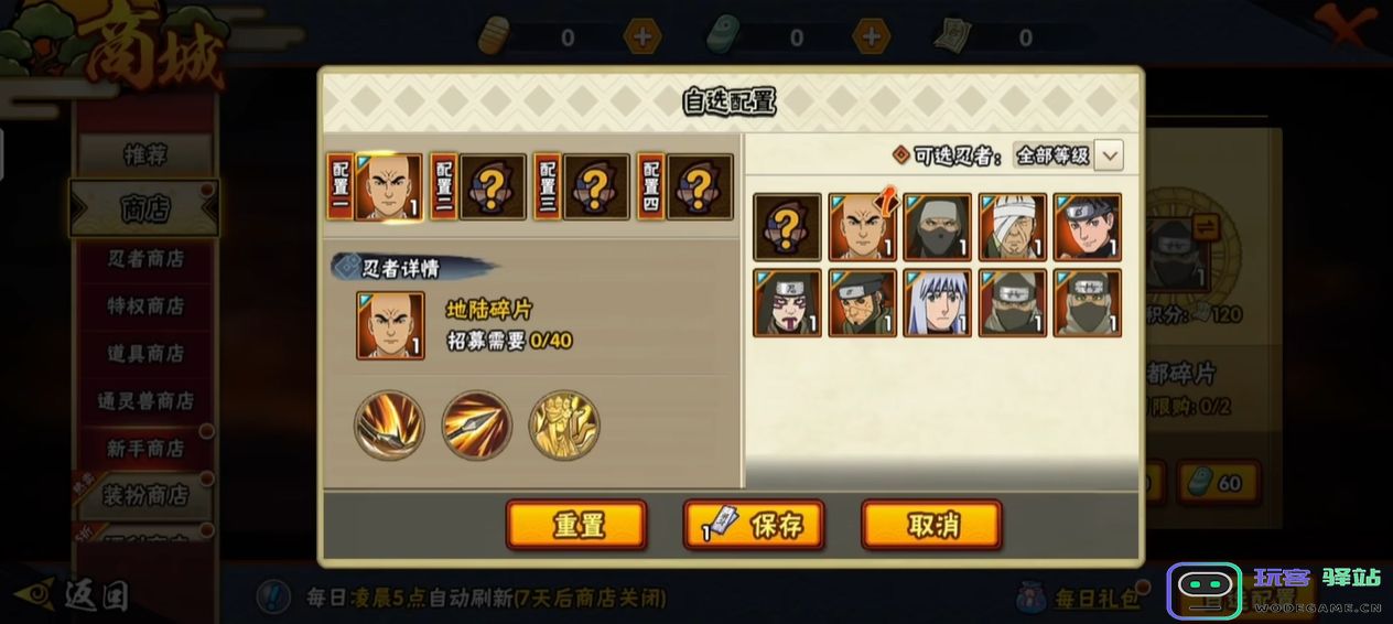 火影忍者怎么获得忍者