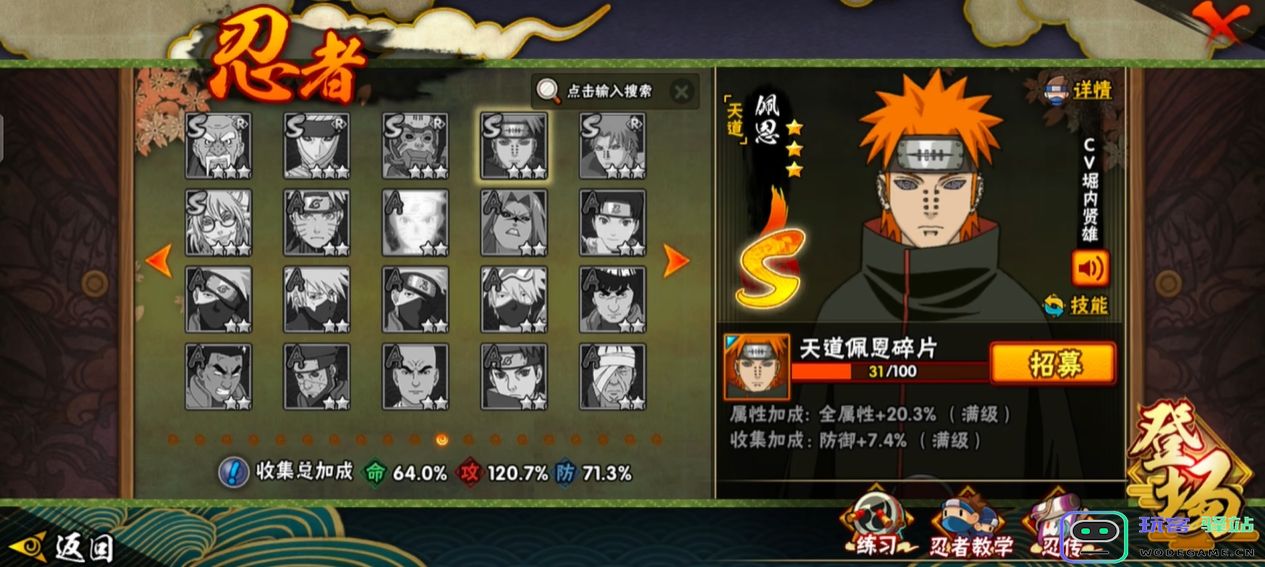 火影忍者怎么获得忍者