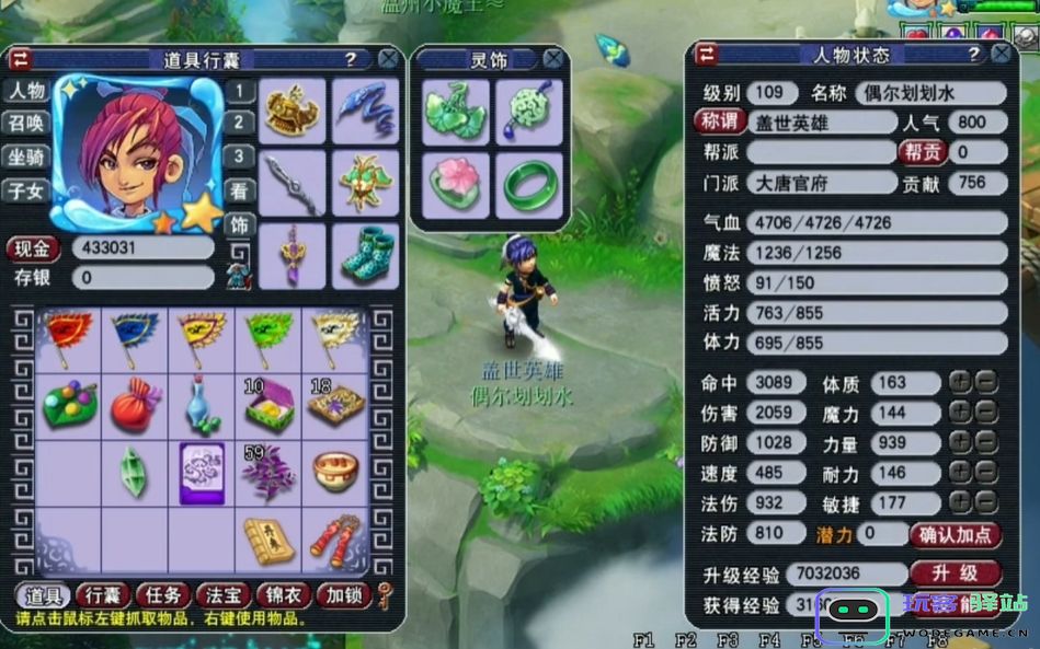 梦幻西游109大唐能干什么